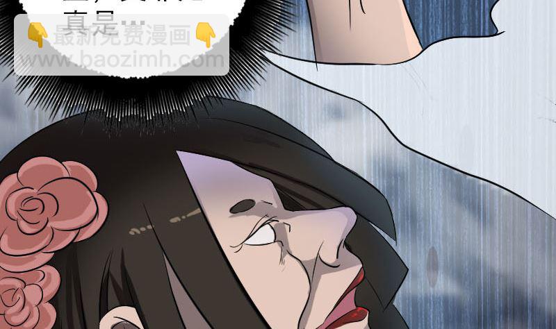 🍣天降横祸 第109话 臂中乾坤 第20页