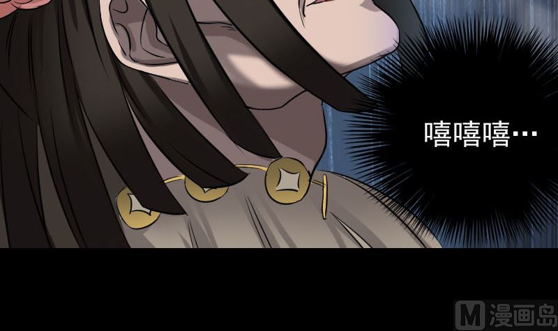🍣天降横祸 第109话 臂中乾坤 第21页