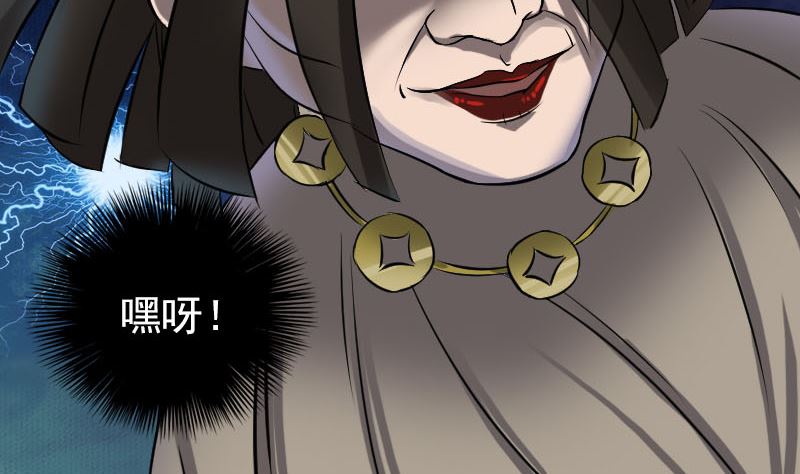 🍣天降横祸 第109话 臂中乾坤 第23页