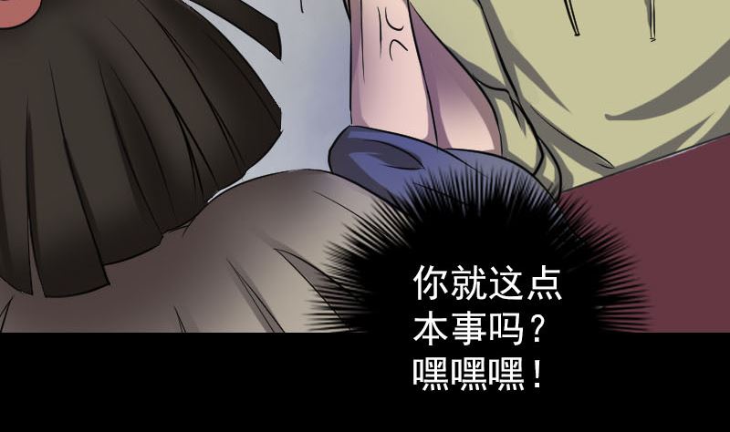 🍣天降横祸 第109话 臂中乾坤 第26页