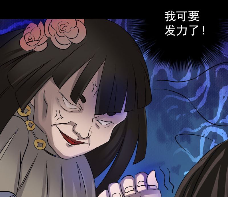 🍣天降横祸 第109话 臂中乾坤 第29页