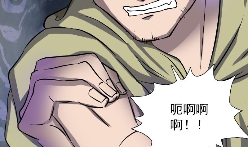 🍣天降横祸 第109话 臂中乾坤 第35页