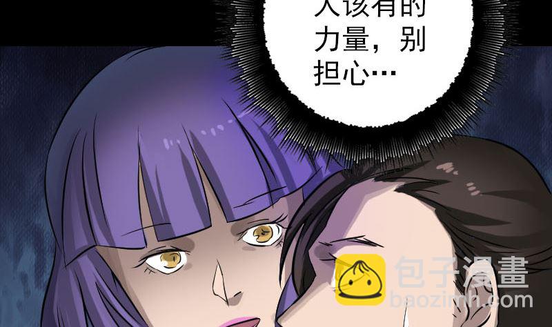 🍣天降横祸 第109话 臂中乾坤 第40页