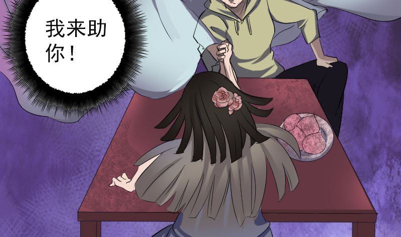 🍣天降横祸 第109话 臂中乾坤 第44页