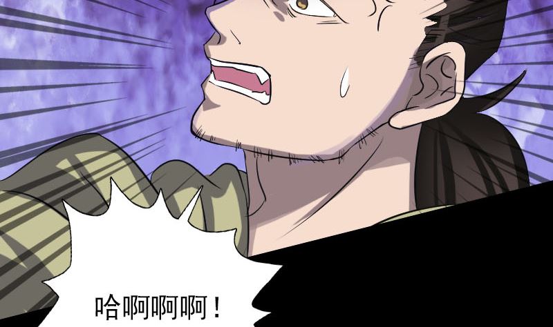 🍣天降横祸 第109话 臂中乾坤 第46页