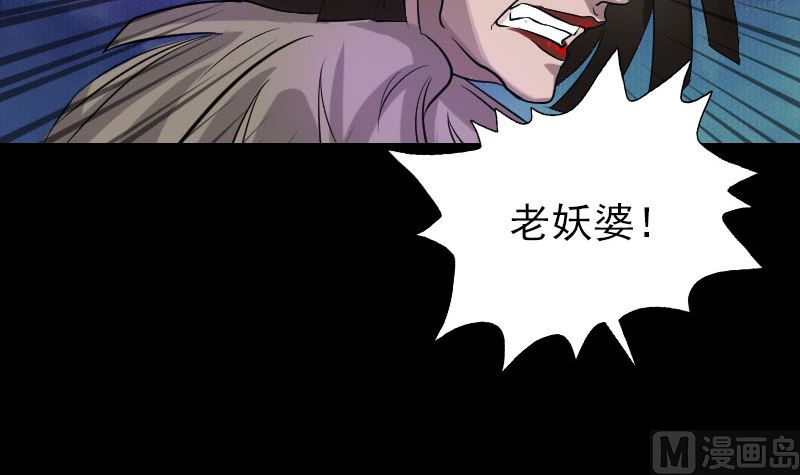 🍣天降横祸 第109话 臂中乾坤 第48页