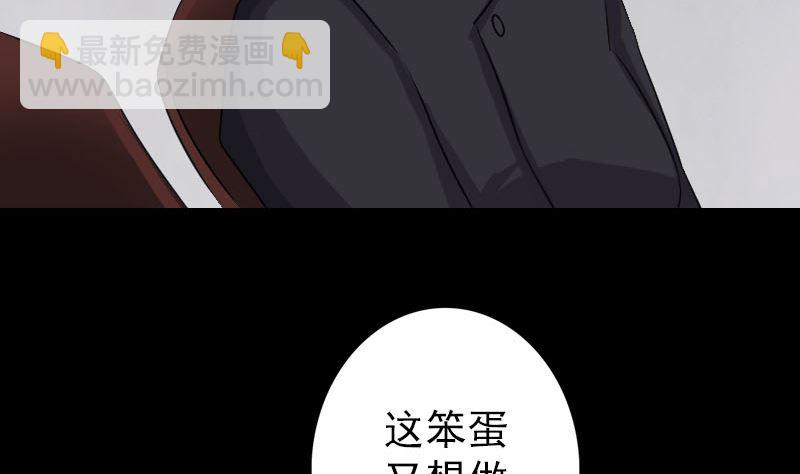 🍣天降横祸 第109话 臂中乾坤 第5页