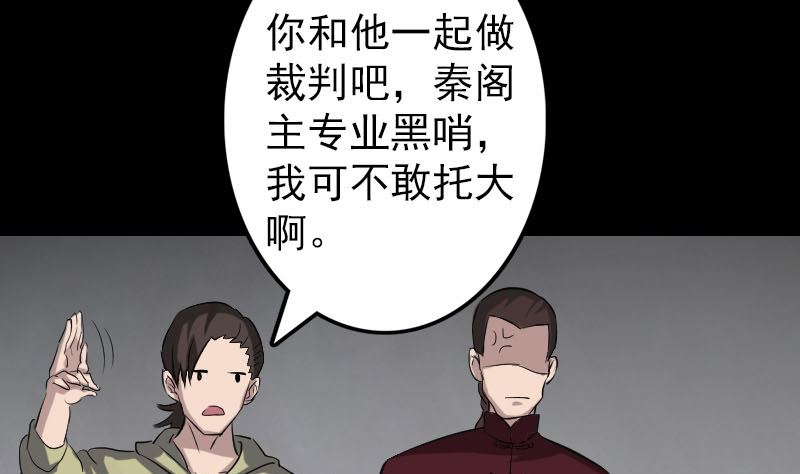 🍣天降横祸 第109话 臂中乾坤 第8页