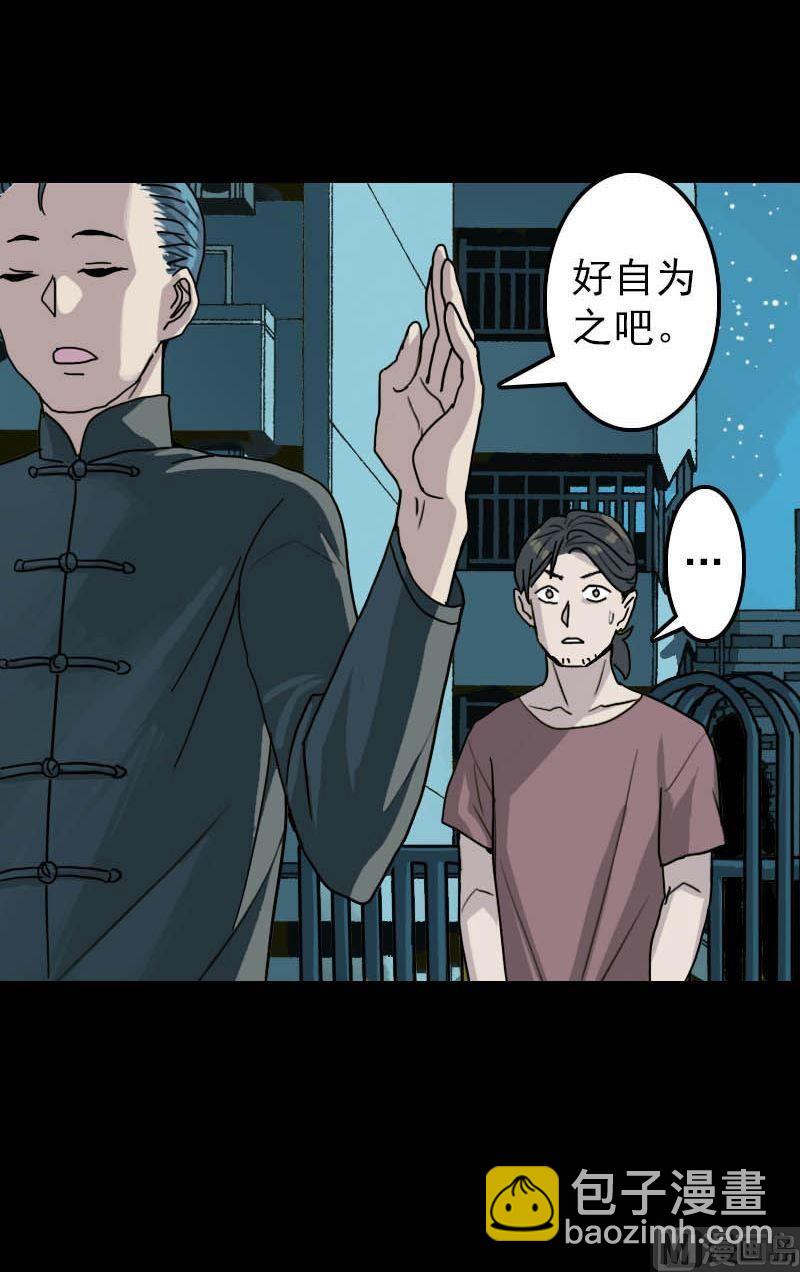 🍣天降横祸 第11话 不太靠谱 第10页