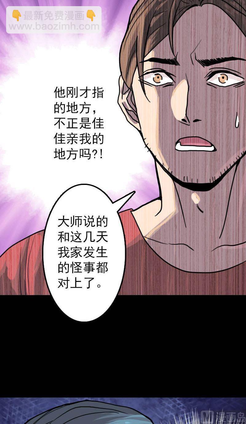 🍣天降横祸 第11话 不太靠谱 第12页