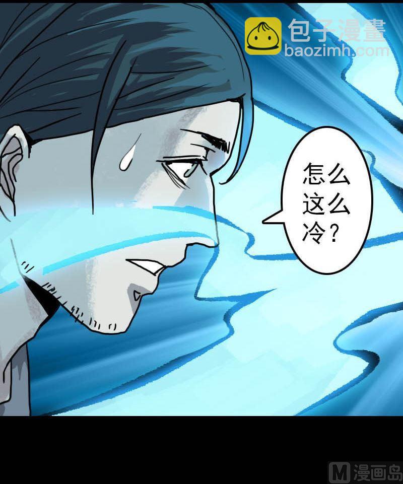 🍣天降横祸 第11话 不太靠谱 第27页