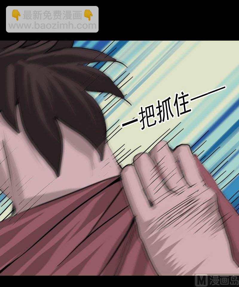 🍣天降横祸 第11话 不太靠谱 第28页