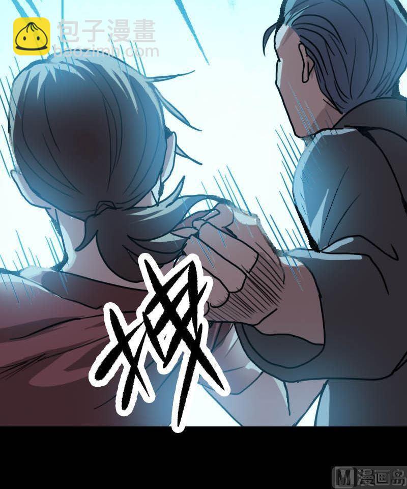 🍣天降横祸 第11话 不太靠谱 第30页