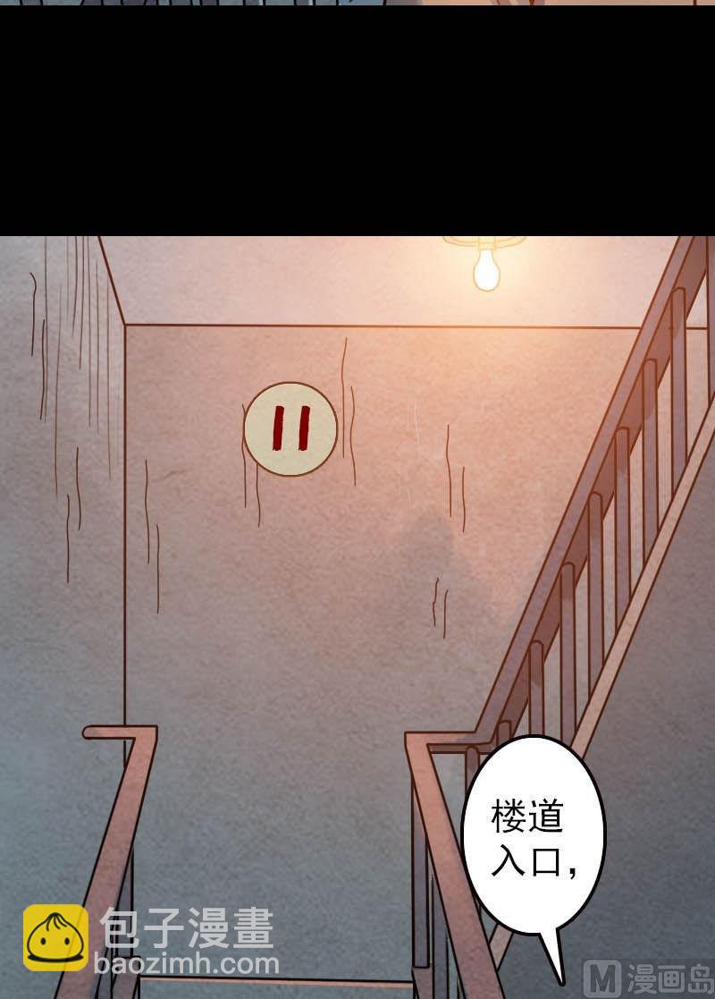 🍣天降横祸 第11话 不太靠谱 第37页