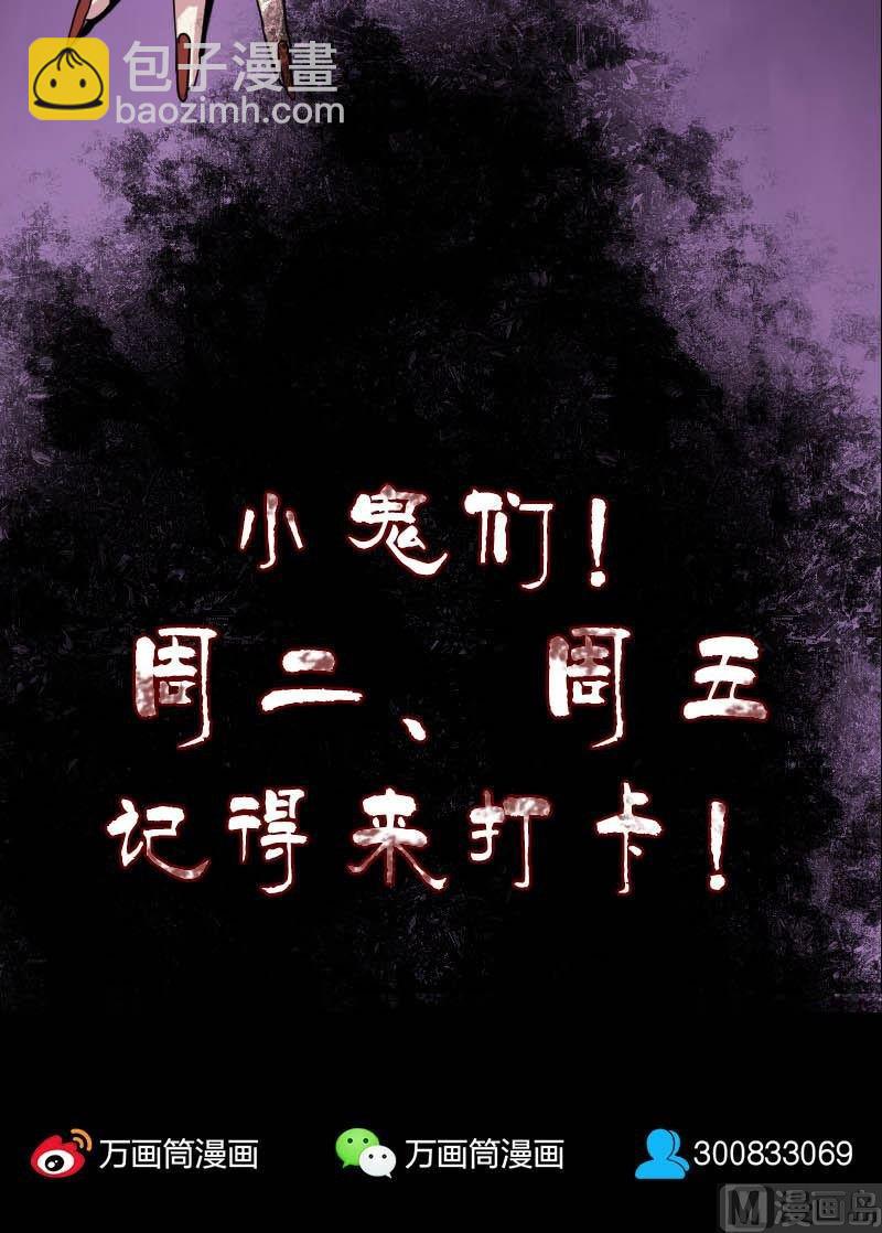 🍣天降横祸 第11话 不太靠谱 第40页