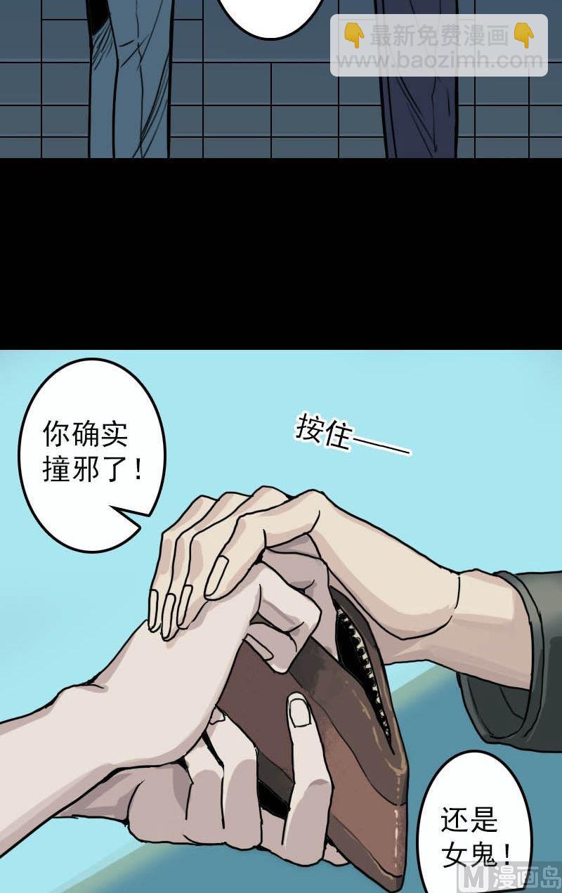 🍣天降横祸 第11话 不太靠谱 第7页