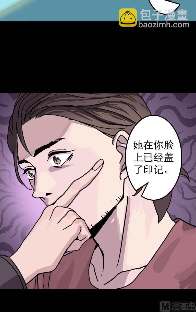 🍣天降横祸 第11话 不太靠谱 第8页