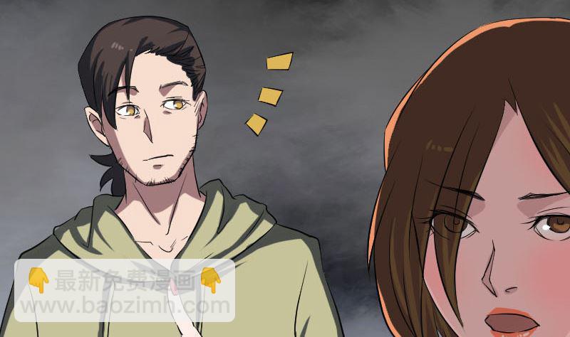 🍣天降横祸 第111话 蝎子团团长 第13页