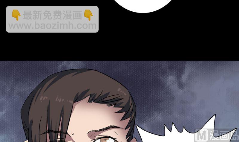 🍣天降横祸 第111话 蝎子团团长 第15页