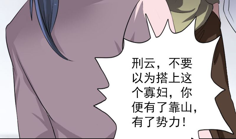 🍣天降横祸 第111话 蝎子团团长 第19页