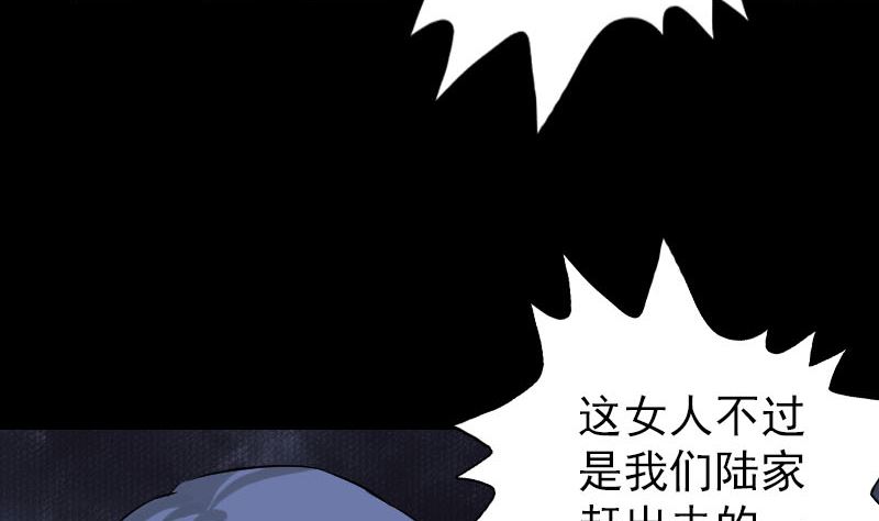 🍣天降横祸 第111话 蝎子团团长 第20页