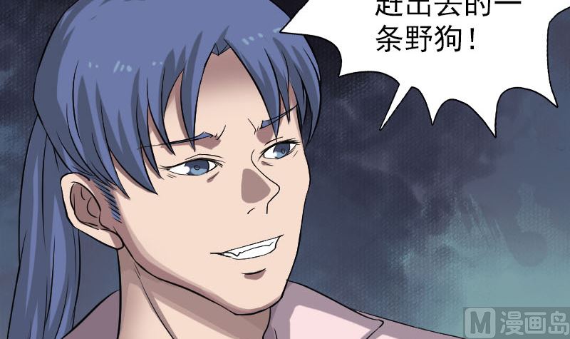 🍣天降横祸 第111话 蝎子团团长 第21页