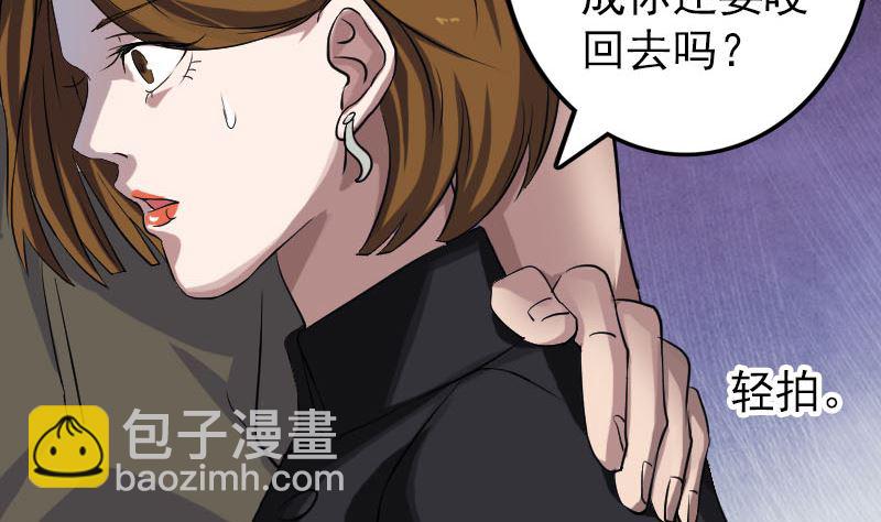 🍣天降横祸 第111话 蝎子团团长 第26页