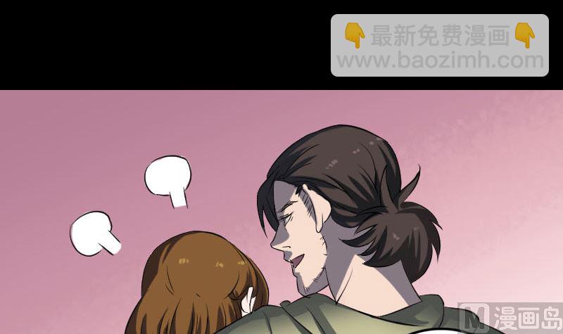 🍣天降横祸 第111话 蝎子团团长 第36页