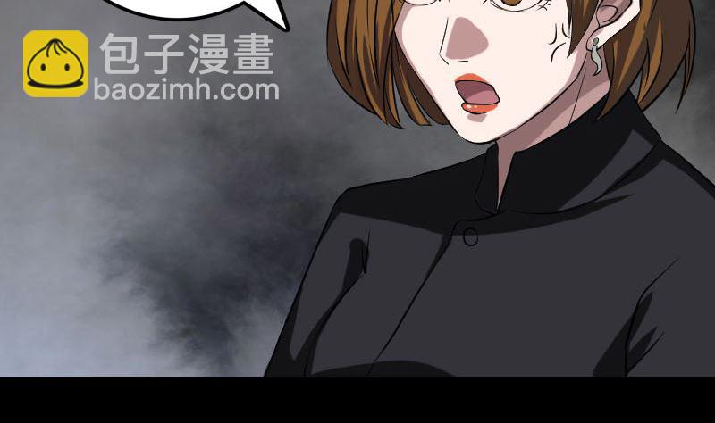 🍣天降横祸 第111话 蝎子团团长 第4页
