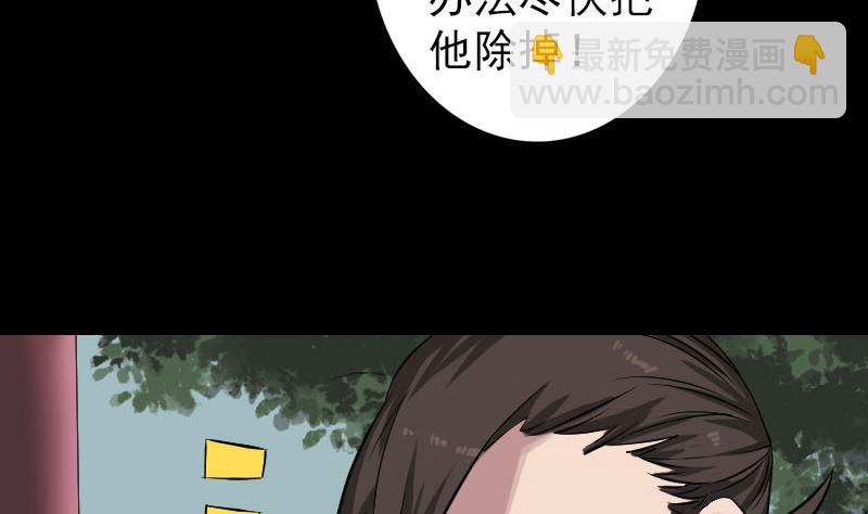 🍣天降横祸 第111话 蝎子团团长 第47页