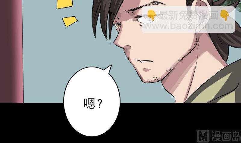 🍣天降横祸 第111话 蝎子团团长 第48页