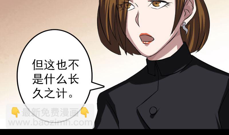 🍣天降横祸 第113话 高富帅邢云 第11页