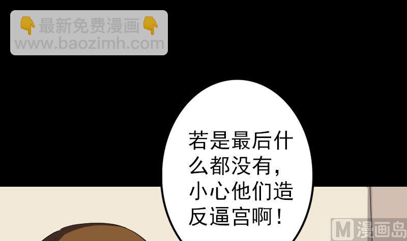 🍣天降横祸 第113话 高富帅邢云 第12页