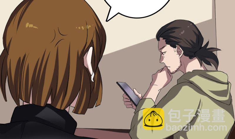 🍣天降横祸 第113话 高富帅邢云 第13页