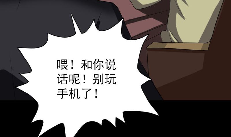 🍣天降横祸 第113话 高富帅邢云 第14页