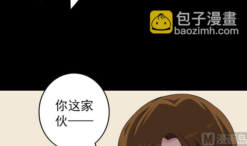 🍣天降横祸 第113话 高富帅邢云 第15页