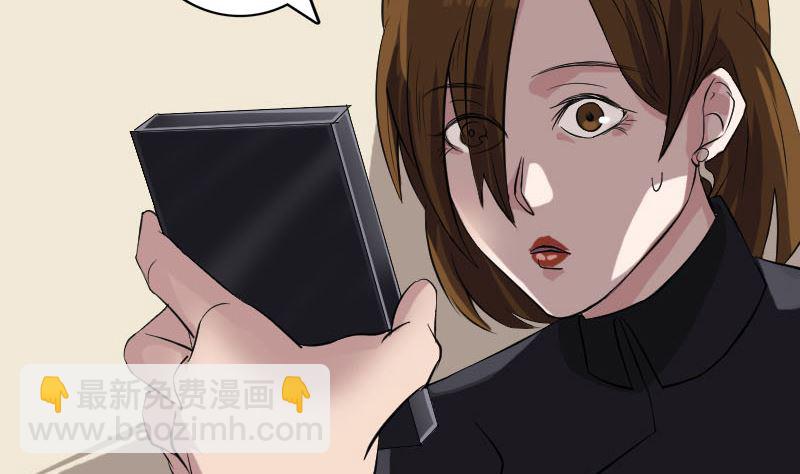 🍣天降横祸 第113话 高富帅邢云 第16页