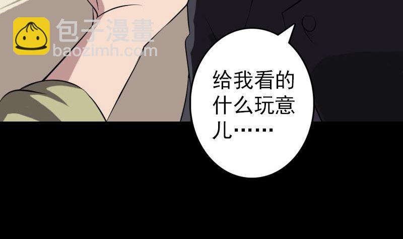 🍣天降横祸 第113话 高富帅邢云 第17页