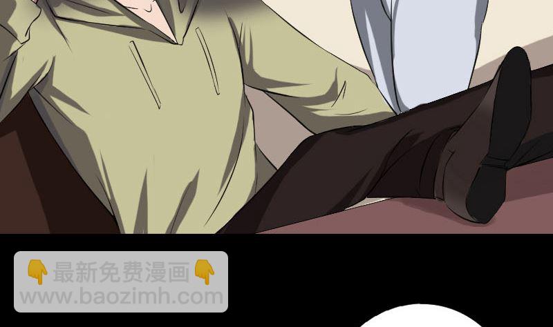 🍣天降横祸 第113话 高富帅邢云 第20页