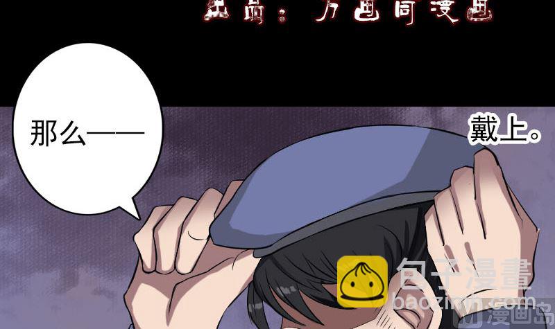 🍣天降横祸 第113话 高富帅邢云 第3页