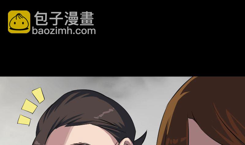 🍣天降横祸 第113话 高富帅邢云 第31页