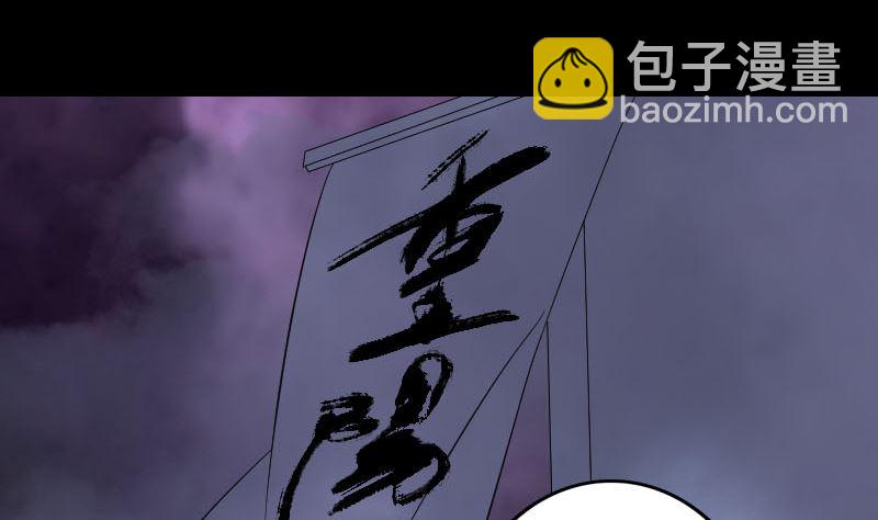 🍣天降横祸 第113话 高富帅邢云 第34页
