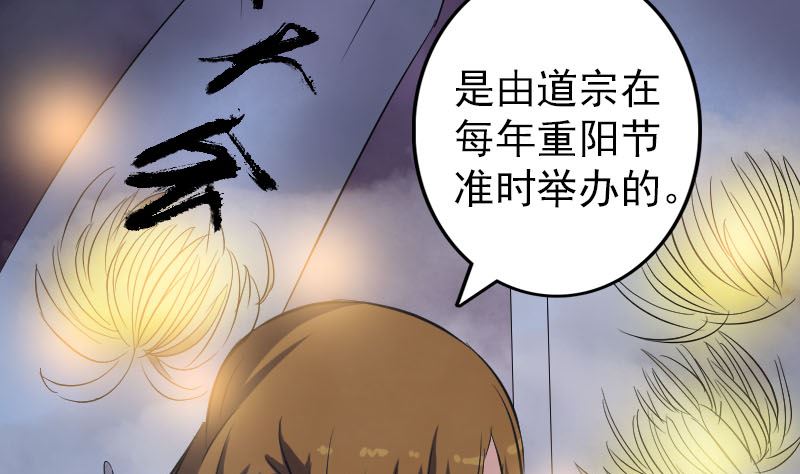 🍣天降横祸 第113话 高富帅邢云 第35页