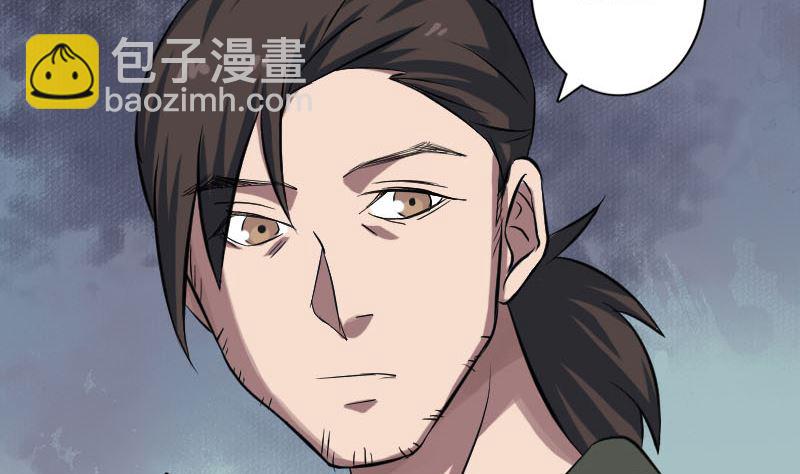 🍣天降横祸 第113话 高富帅邢云 第43页