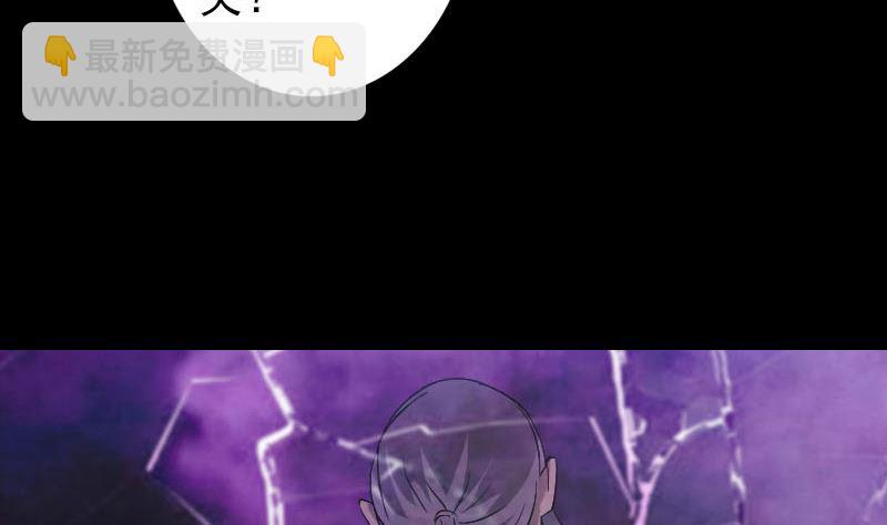 🍣天降横祸 第113话 高富帅邢云 第47页