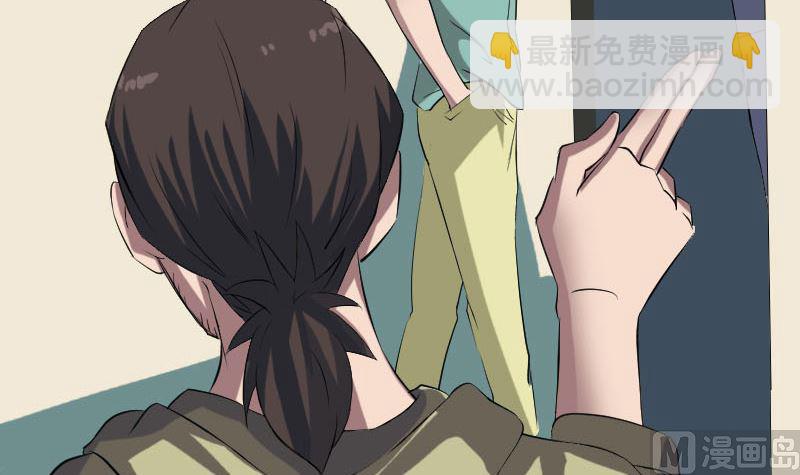 🍣天降横祸 第113话 高富帅邢云 第6页
