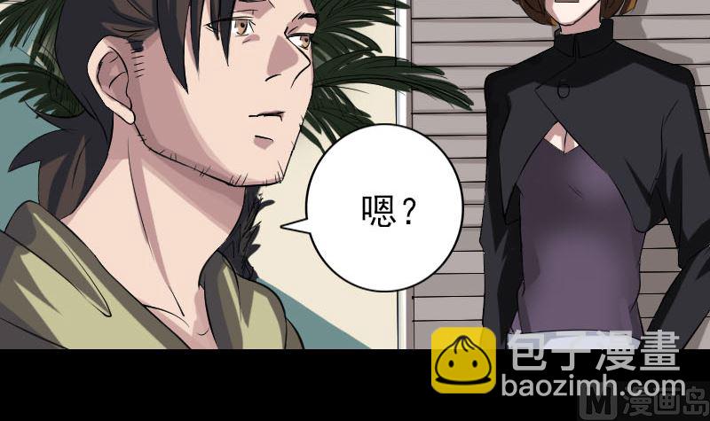 🍣天降横祸 第113话 高富帅邢云 第9页