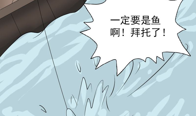 🍣天降横祸 第115话 尸城尸王 第10页