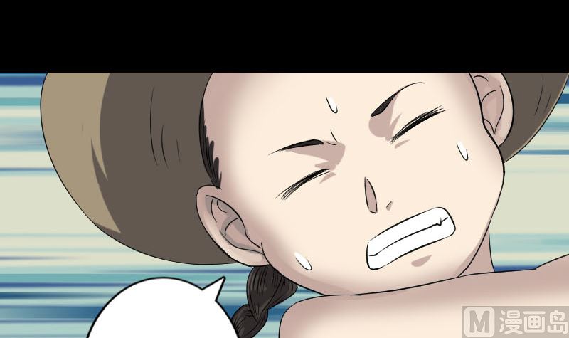 🍣天降横祸 第115话 尸城尸王 第12页