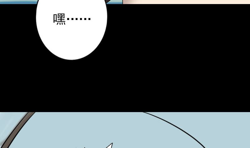 🍣天降横祸 第115话 尸城尸王 第13页